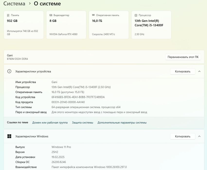 Игровой компьютер в комплекте