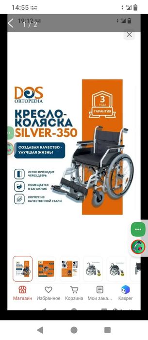 Кресло каляска новая