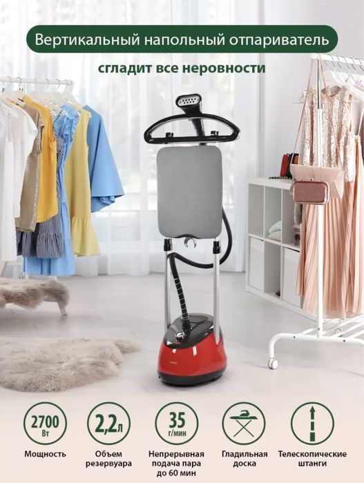 Отпариватель для одежды вертикальный отпариватель для дома парогенерат