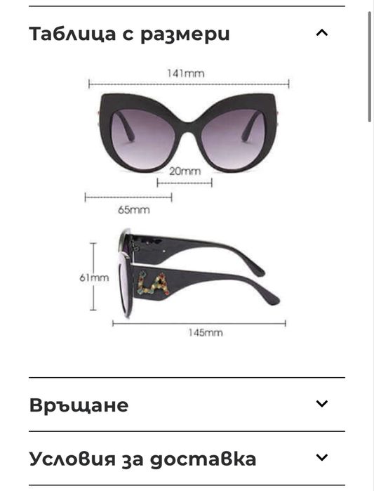 Слънчеви очила Layoners