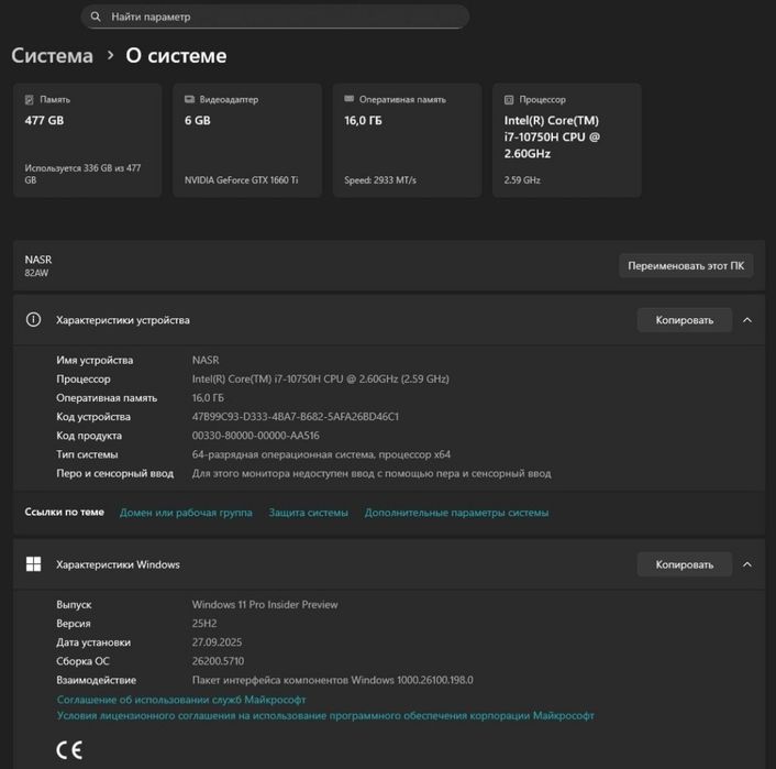 Продам Ноутбук Lenovo Legion 5 P