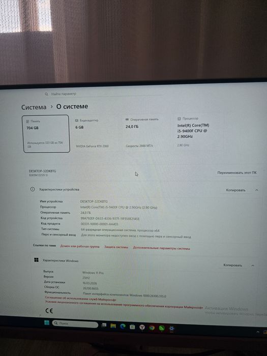 Игровой компьютер