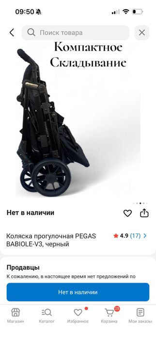 Коляска прогулочная