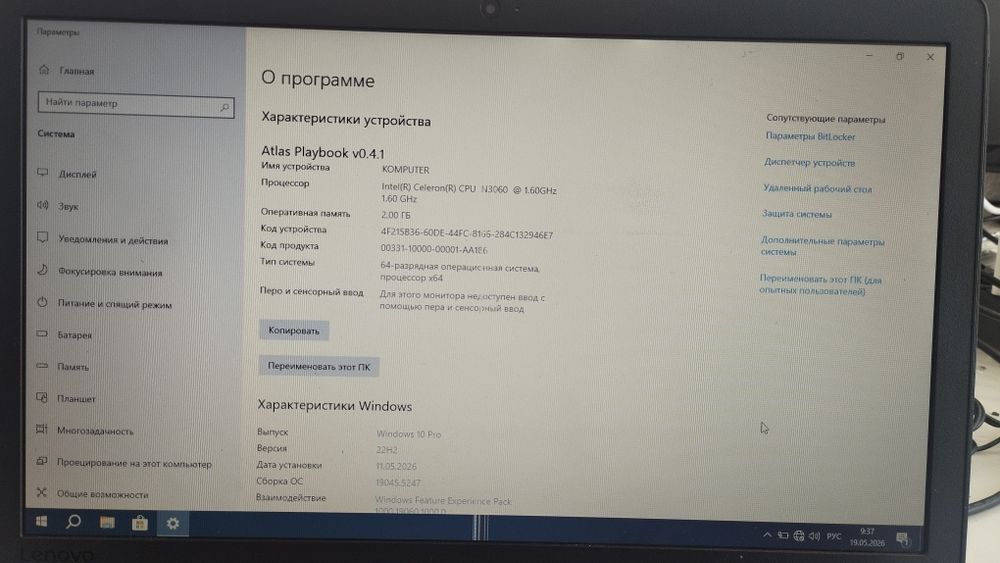 Lenovo noutbuk DDR3 2GB