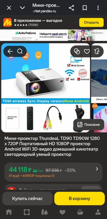 Thundel t90  проектор для дома