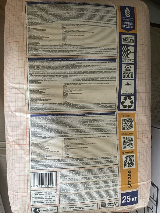 Клей для кафеля Set 300