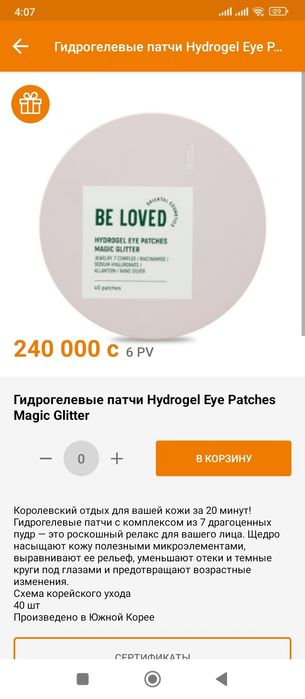 Yuz parvarishi uchun eng togri tanlov