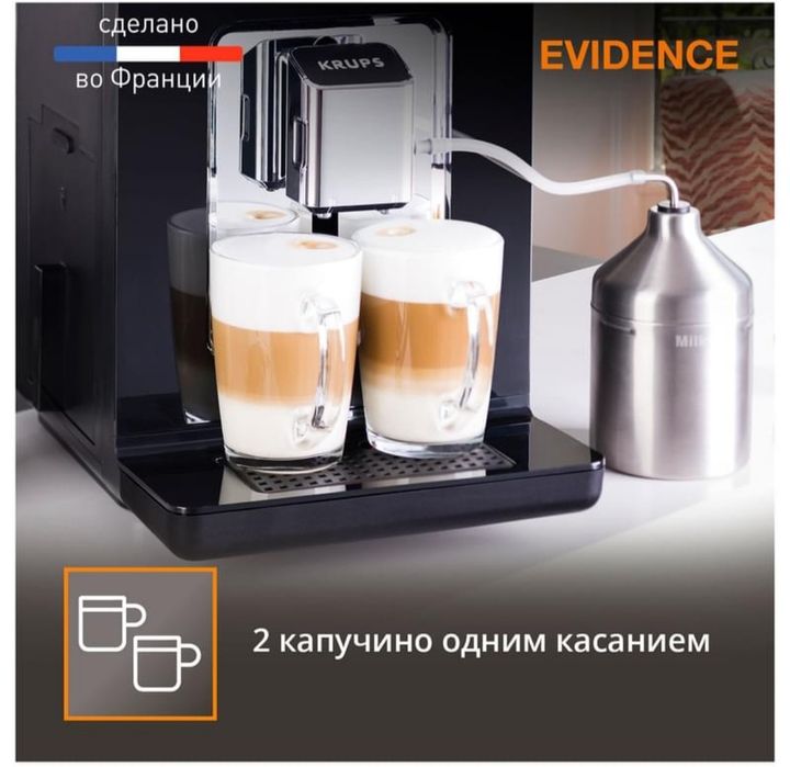 Кофемашина Krups Evidence EA-891810