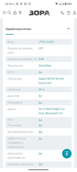 Смарт часовник Apple SE 9