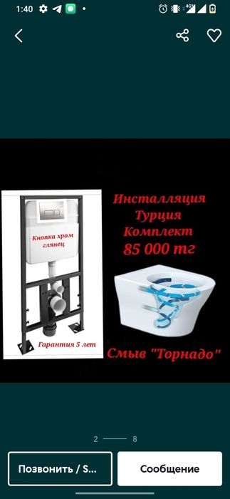 Инсталляция Турции