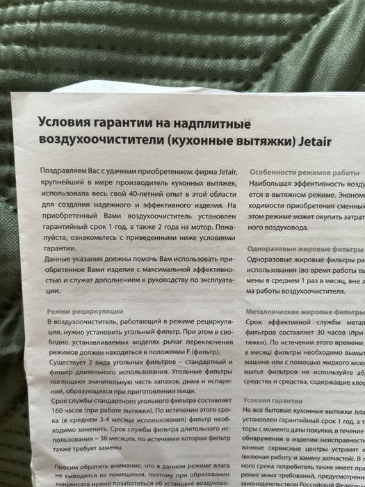 Продам Воздухоочиститель Jetair