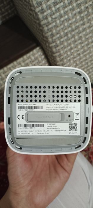 Вайфай Роутер 5G