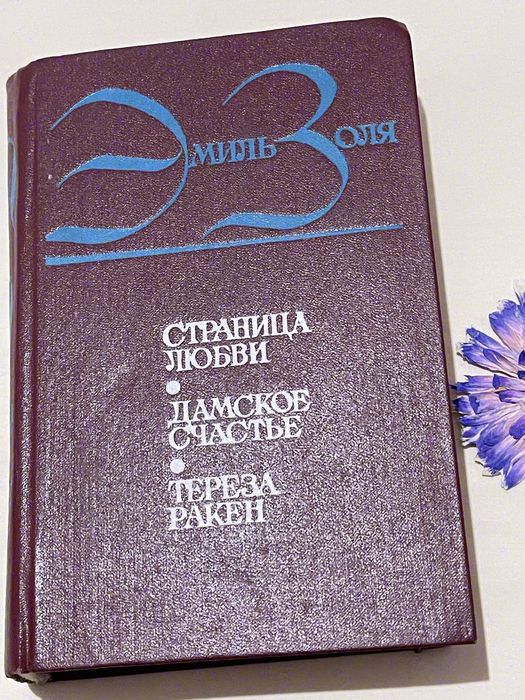 Книга в очень хорошем состоянии