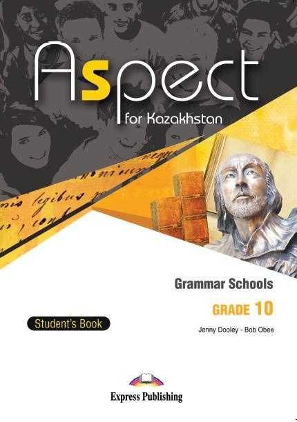 10-11 класс английский язык