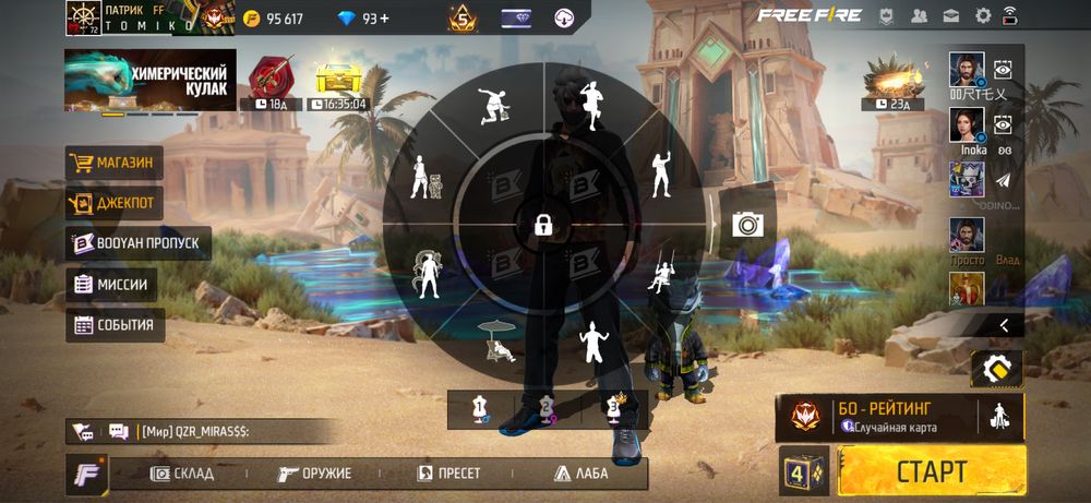 Олд ак фф стоит свих денег