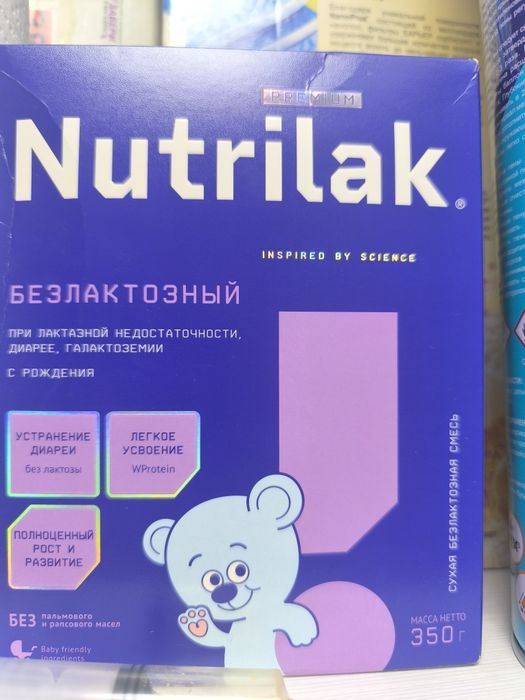 Продам смесь нутрилак