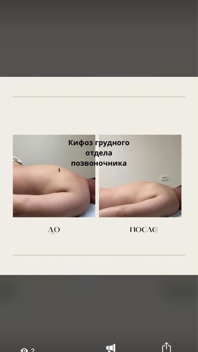 Массаж пилинг спа