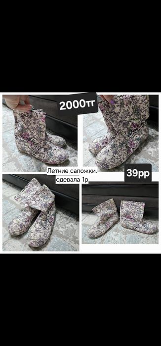 Продам кеды,кроссовки,сапоги
