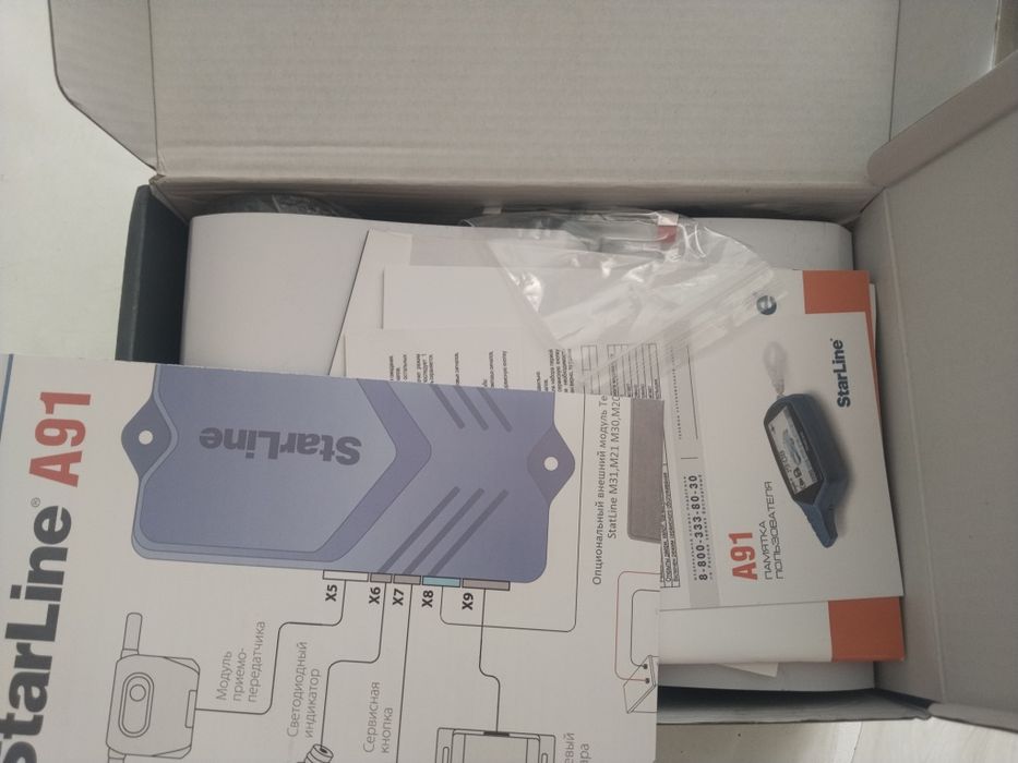 Продам авто сигнализацию