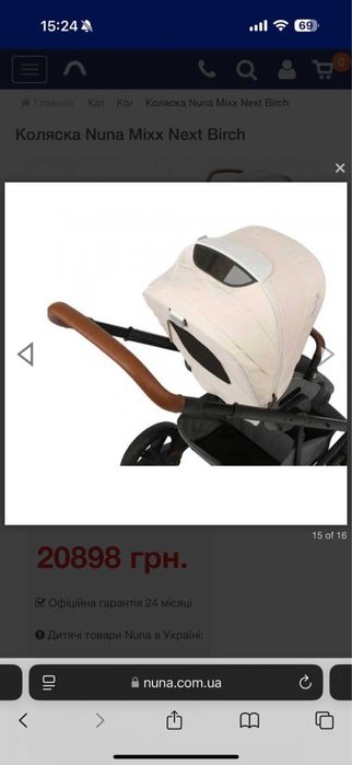 Коляска детская NUNA (НИДЕРЛАНДЫ)