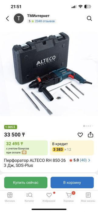 Продам Перфоратор Алтеко