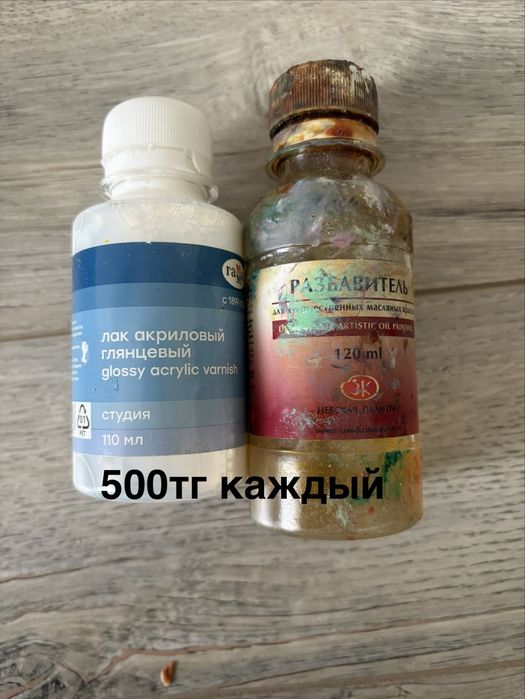 Художественные материалы