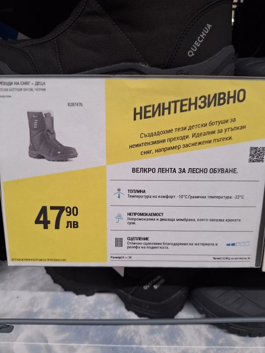 Ботуши / апрески Декатлон Quechua 26 номер