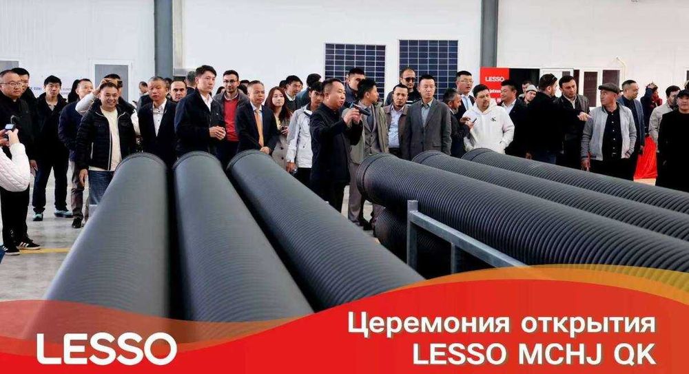LESSO — №1 в мире по производству труб. Теперь в Ташкенте!