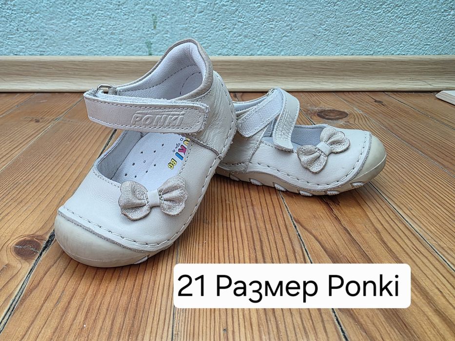 Детски обувки и памтофи