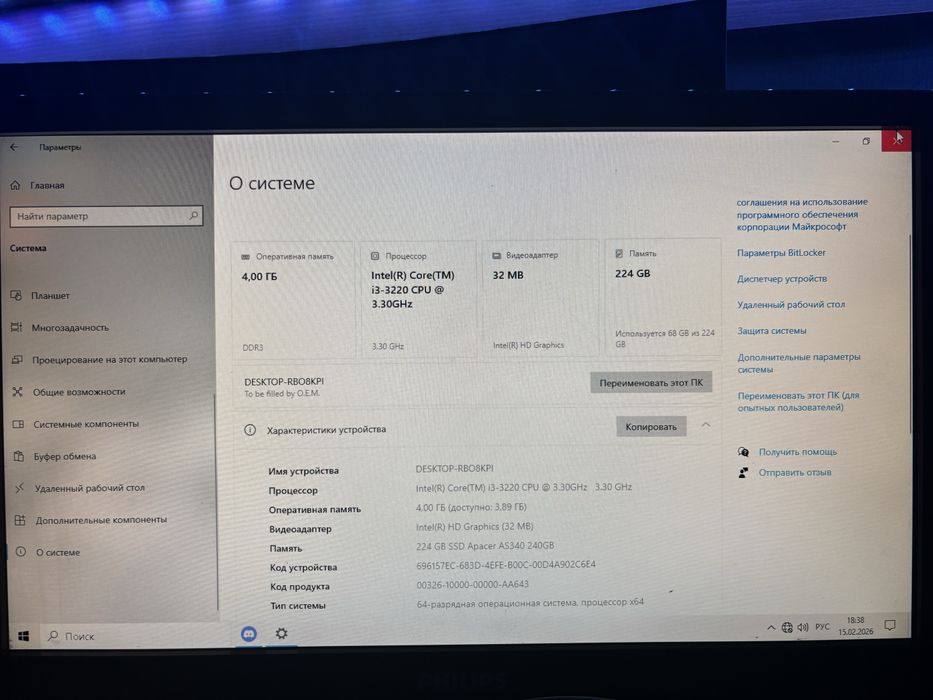 компьютер для офиса