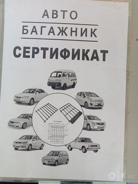 Багажник для авто