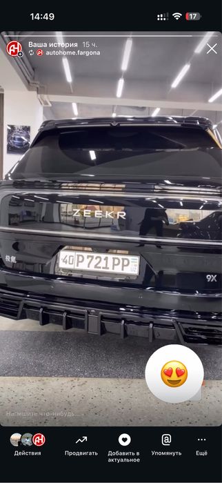 Зеекр 9х обвес бодй кит