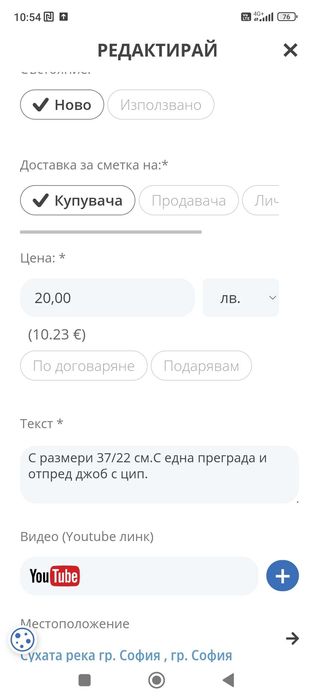 Всекидневна раница и за майки с бебета.