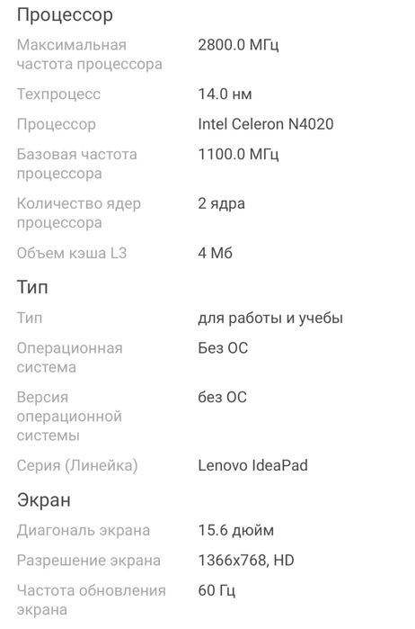 продам ноутбук Lenovo