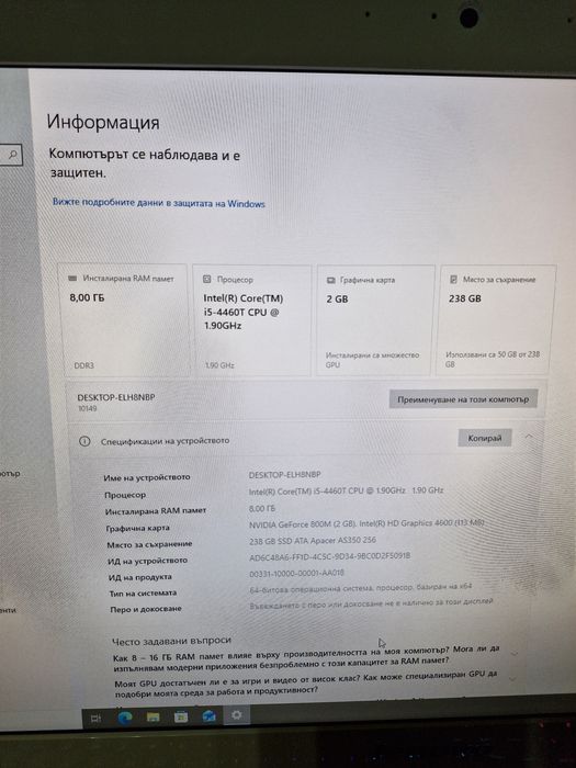 Lenovo Компютър+Монитор