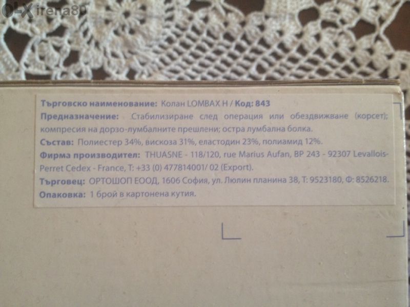 Поддържащ колан Lombax High