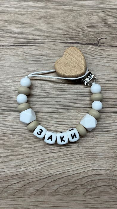 Персонализиран клипс за биберон с име и зодия