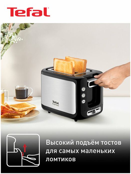 Тостер Tefal New Express TT365031, черный/серебристый