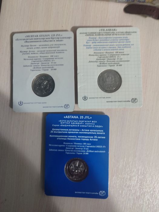 Монеты Казахстана