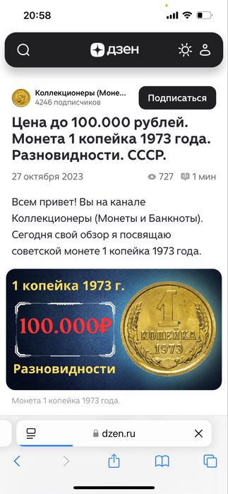 Продам монету ссср