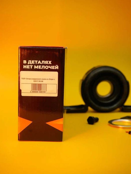 Опорный подшипник карданного вала Газель