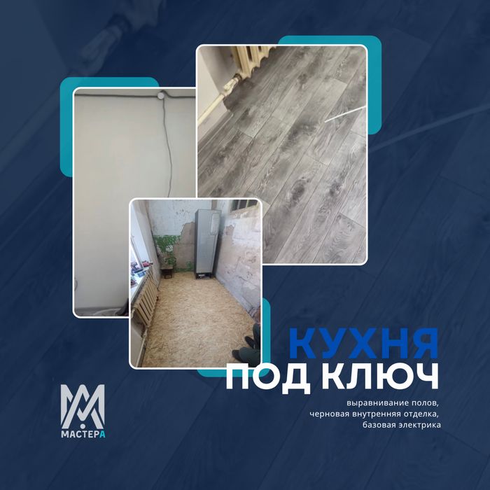 Выгодный ремонт для сдачи или продажи!