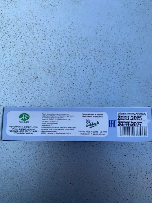 Продам мазь Ревмазоль производства Индия.