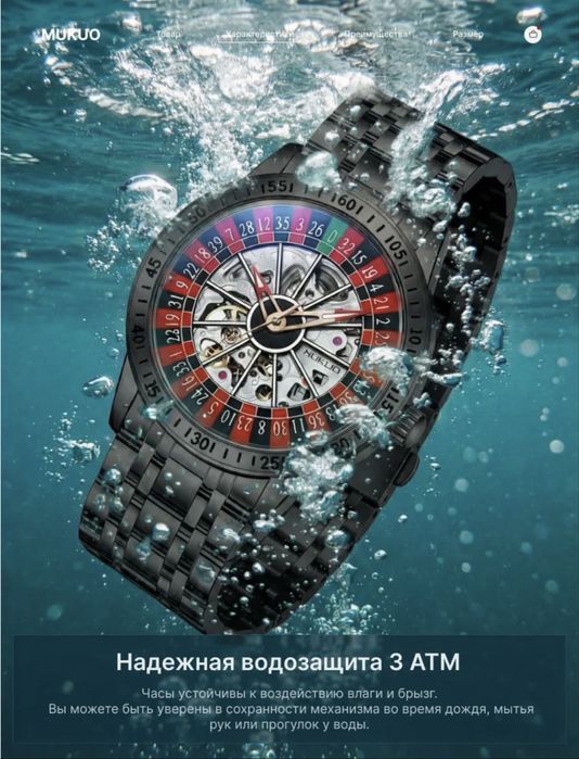 Казино часы рулетка оригинал