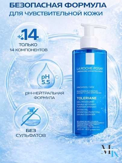 Tozalovchi gel La Roche-Posay Toleriane sezgir teri uchun,400ml