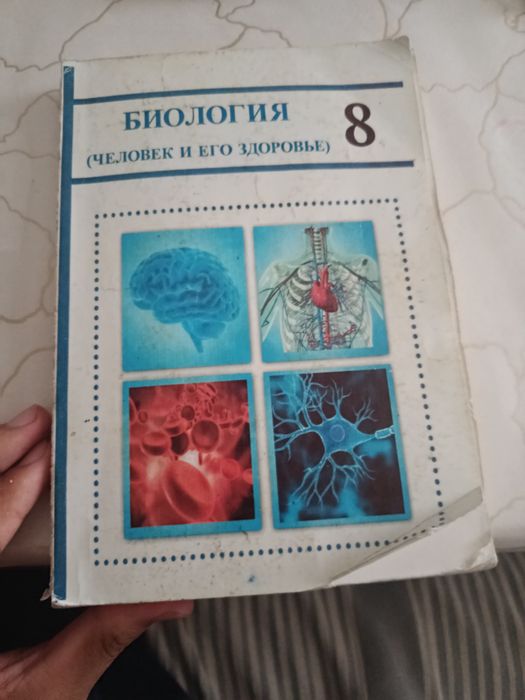 Комплект биология книги 6-8-9-10 классы