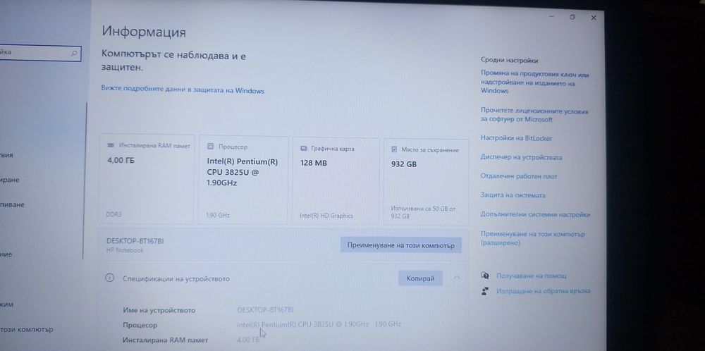 Лаптоп HP Stream 14