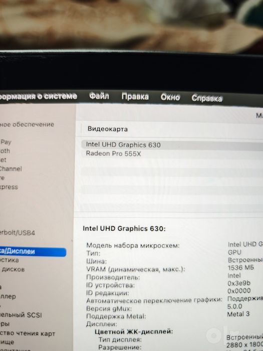MacBookPro 2019 i7