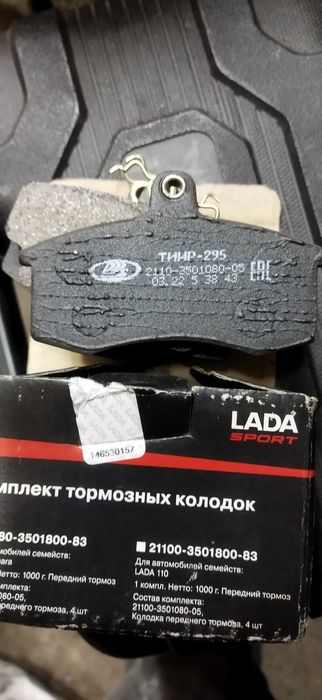 Продам тормозные колодки на ВАЗ