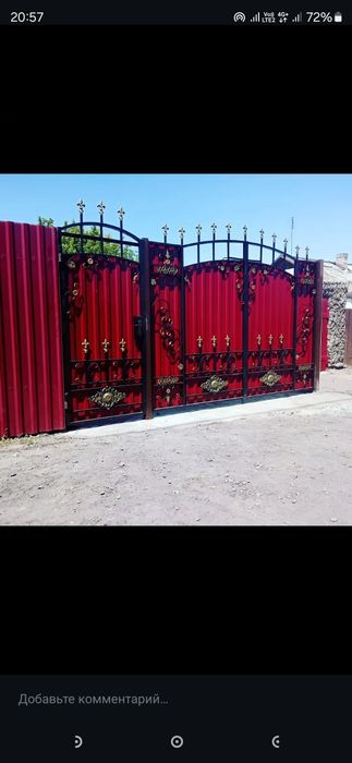 Ворота Караганда